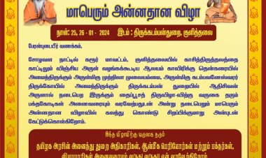அனைத்திந்திய இந்து திருக்கோயில்கள் பாதுகாப்பு சங்கம்  தைப்பூச திருவிழாவில் மாபெரும் அன்னதான விழா