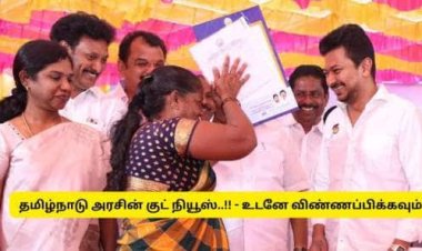 ரேஷன் கார்டு வைத்திருப்பவர்களுக்கு ரூ.25 லட்சம் கடன் - தமிழ்நாடு அரசின் சூப்பர் திட்டம்