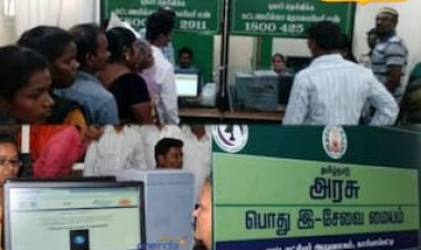 நத்தம் பட்டா மாறுதல் சூப்பர் அப்டேட்.. ஈசியாக விண்ணப்பிக்க புதிய வசதி..!!