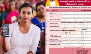 Magalir Urimai Thogai : ஜூலை 7 முதல் வீடுதேடி வரும் விண்ணப்பம் : மகளிர் உரிமை தொகைக்கு விண்ணப்பிக்க தேவையான ஆவணங்கள் என்னென்ன?