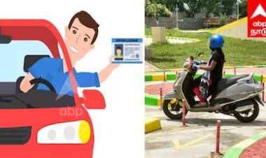 மிஸ் பண்ணிடாதீங்க... ஓட்டுநர் உரிமம் சிறப்பு முகாம் அறிவிப்பு! உடனே விண்ணப்பித்து பயன் பெறுங்கள்