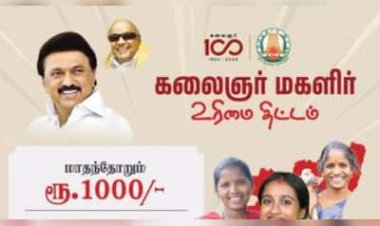 கலைஞர் மகளிர் உரிமைத் தொகை : இந்த 4 ஆவணங்கள் கட்டாயம் - தமிழ்நாடு அரசு அறிவிப்பு