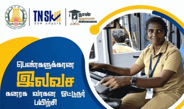 நான் முதல்வன் திட்டத்தின் கீழ் பெண்களுக்கு இலவச கனரக வாகன ஓட்டுனர் பயிற்சி..