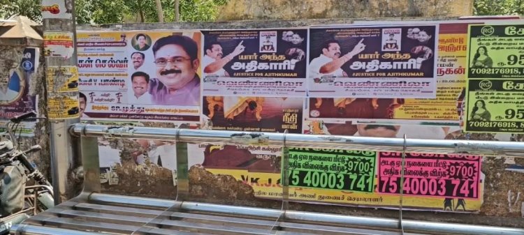 யார் அந்த அதிகாரி'... அஜித் குமார் மரணம் தொடர்பாக சிவகங்கையில் ஒட்டப்பட்டுள்ள போஸ்டரால் பரபரப்பு
