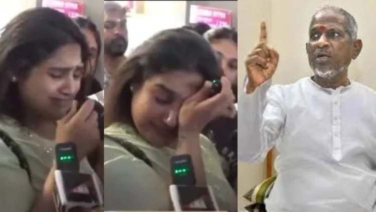 இளையராஜா குடும்பத்தில் மருமகளாக செல்ல வேண்டியவள் நான்!