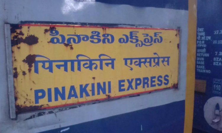 பினாகினி எக்ஸ்பிரஸ் புறப்படும் நேரம் மாற்றம் - தெற்கு ரெயில்வே அறிவிப்பு
