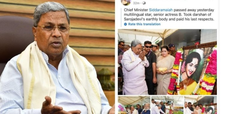 சித்தராமையா குறித்து ‘விவகாரமான’ மொழிபெயர்ப்பு: சர்ச்சையில் சிக்கிய மெட்டா