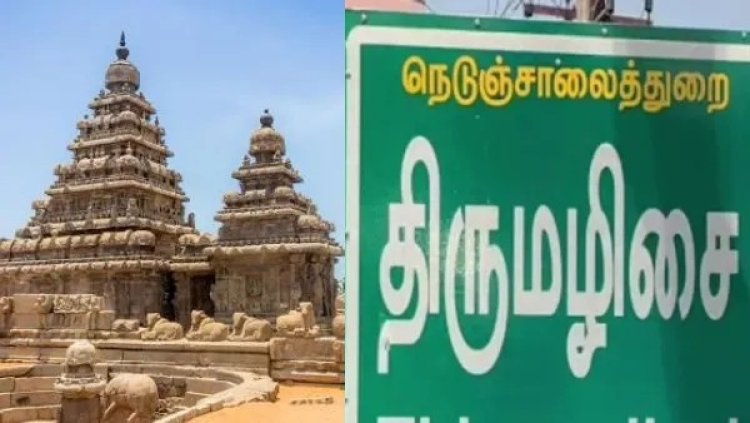 அப்படிப்போடு.. அடியோடு மாறும் திருமழிசை, மாமல்லபுரம்! CMDA முன்வைத்த புதிய திட்டம்