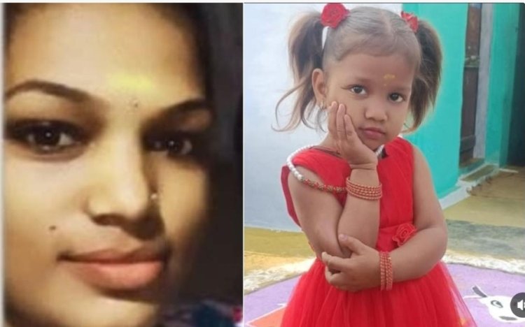 கோவையில் தன்னுடைய சுயநலத்திற்காக 4 வயது குழந்தையை "கொன்ற தாய் பெண்மையின் சாபக்கேடு" : தாய் மட்டும் ஆண் நண்பர் கைது