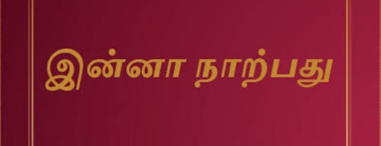 இன்றைய இலக்கியம்