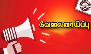 தமிழ்வளர்ச்சி மற்றும் செய்தித்துறையில் வேலை வாய்ப்பு - அறிவிப்பு வெளியீடு
