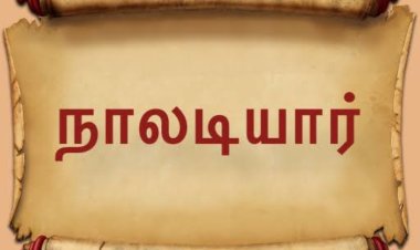 இன்றைய இலக்கணம்