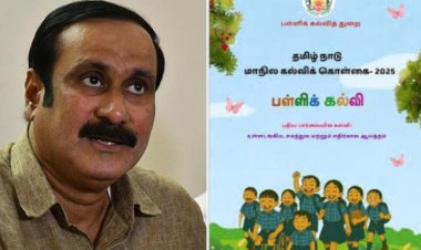 ‘தமிழ்நாடு மாநில கல்விக் கொள்கை ஒரு குப்பை’ - அன்புமணி காட்டமான விமர்சனம்