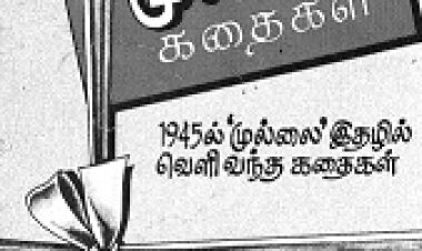 இருமுகில்கள்