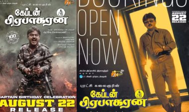 கேப்டன் பிரபாகரன் ரீரிலீஸ்: டிக்கெட் முன்பதிவு தொடக்கம்