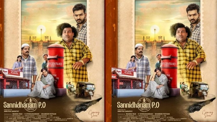 சபரிமலை கோயில் பின்னணியில் ‘சன்னிதானம் பிஓ’!