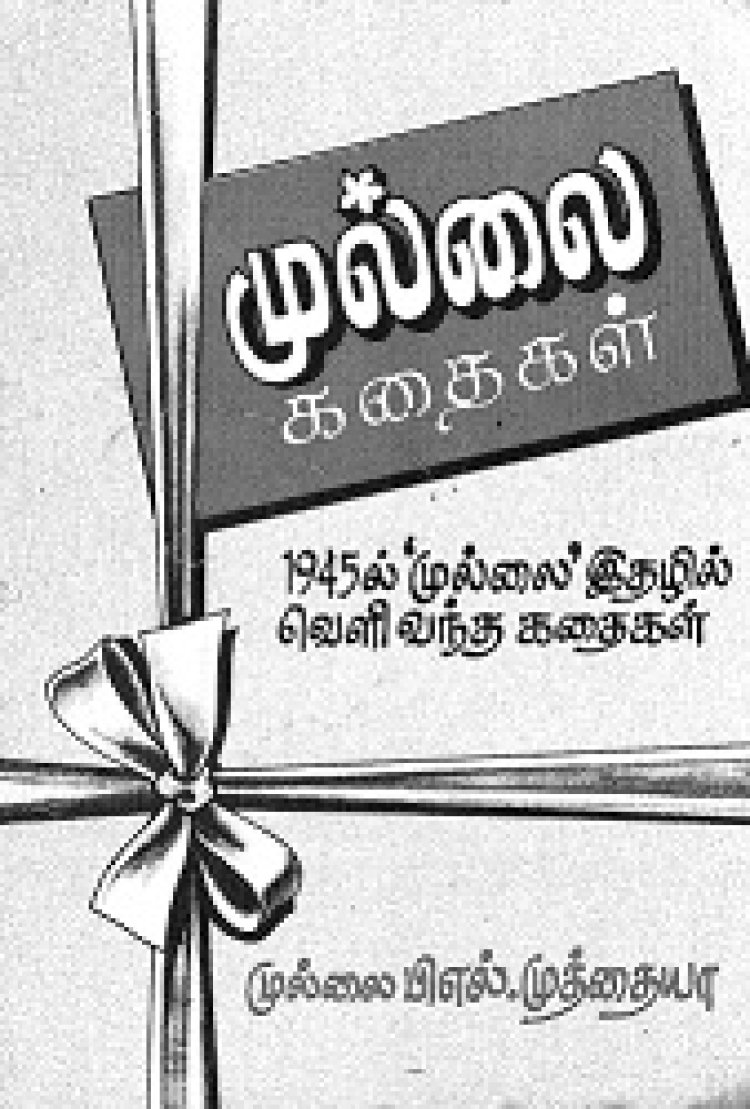 இருமுகில்கள்
