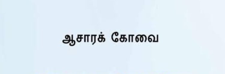 இன்றைய இலக்கியம்