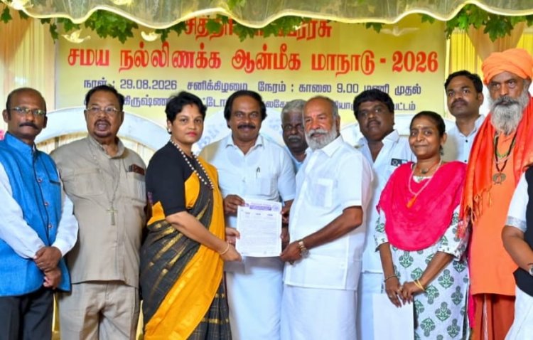 குமரியில் சித்தர்கள் பேரரசின் மாநில மத நல்லிணக்க மாநாடு