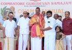 கோயமுத்தூர் குரு தேவன் சமாஜம் 7 ஆம் ஆண்டு துவக்க விழா மற்றும் ஓணம் கொண்டாட்டம்..!